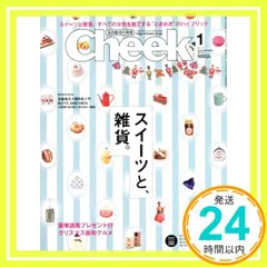 【期間限定】Cheek(チーク)2016年 1月号 西田均_03