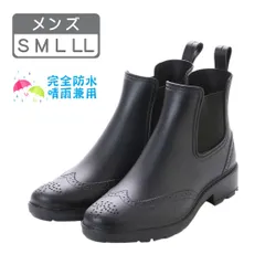 ★新品★【16033_BLACK】メンズ ショート レインブーツ ショートブーツ サイドゴアブーツ チェルシーブーツ レインシューズ 雨靴 長靴 全天候型 晴雨兼用 完全防水 防滑底 マット調 カジュアル ビジネス ブラック 黒 (24.5～27.5cm)