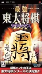 【中古】PSPソフト 最強東大将棋デラックス