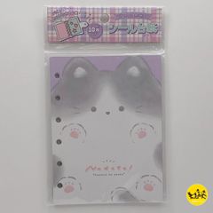シール台紙 リフィル台紙 シールバインダー シール帳 6穴対応 【なでて/ねこ】 01022