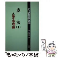 2024年最新】法曹同人の人気アイテム - メルカリ