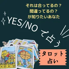 2024年最新】YESNOの人気アイテム - メルカリ