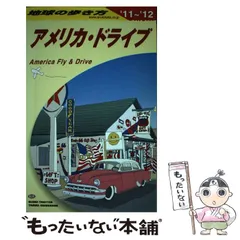 2024年最新】中古 地球の歩き方 bの人気アイテム - メルカリ