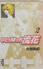 KILLA キラ 大和和紀 全5巻 - メルカリ
