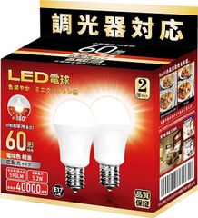 LED電球 E17口金 調光器対応 60W形相当 電球色相当 小形電球ミニクリプトン形電球 広配光 密閉器具対応断熱材器具対応 PSE認証 2個セット (電球色)