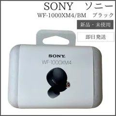 2025年最新】sony wf-1000xm4 未開封の人気アイテム - メルカリ