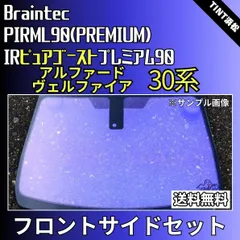 2025年最新】ゴーストフィルム ヴェルファイアの人気アイテム - メルカリ