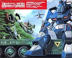 2025年最新】太陽の牙 ダグラム DVD-BOX の人気アイテム - メルカリ