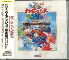 希少 未開封新品 わくぷよダンジョン 決定版 希少 未開封新品 わくぷよダンジョン 決定版 2025年最新】わく