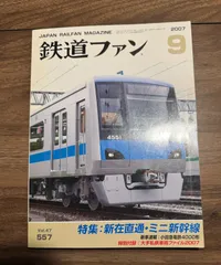 小田急旧4000系車外車号板4303