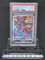 2025年最新】デオキシス ar psa10の人気アイテム - メルカリ