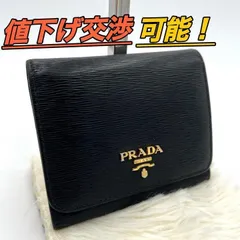 【SS級激レア】プラダ 折り財布 サフィアーノレザー 黒 ゴールド金具 ブラック