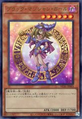 【PSA10鑑定品】遊戯王　 ブラックマジシャンガール20th PSA10鑑定済】ブラックマジシャンガール【20thシークレット