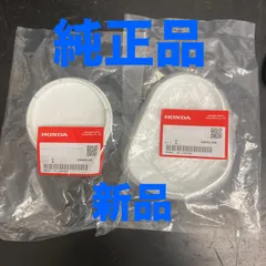 ♪【J33】ホンダ　純正新品！　スーパーカブ50・70・90　 C50・C70・C90・HA02　レッグシールド　キャップ　シャスタホワイト　レッグシールドのキャップ　キャップ・フロントカバー　AA01/C50　クリックポスト　棚A箱2のサムネイル