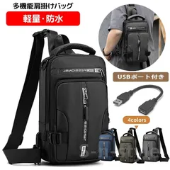 ボディバッグ 4WAY ショルダーバッグ 男女兼用リュックサック USB ポート付 斜め掛け ワンショルダー撥水 防水 多機能 軽量 iPad対応 多機能メンズ ブラック