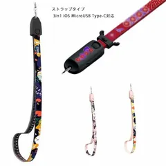 iOS/Micro USB/USB Type-C 3in1 充電ケーブル ライトニングケーブル microusb typec スマホ ストラップ iPhone8 iPhone12 SE Android#xyz421