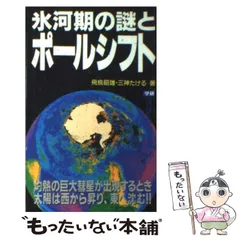 2024年最新】飛鳥昭雄 三神たけるの人気アイテム - メルカリ