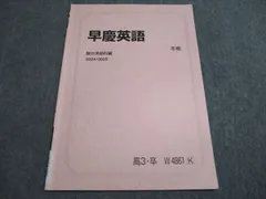 2026年最新】早慶高の人気アイテム - メルカリ