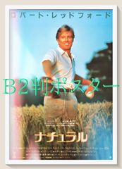 FU『オスカーとルシンダ』映画オリジナルB2判ポスター FU08593