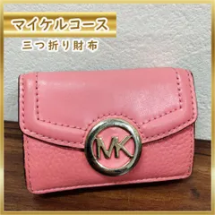 [N-3094] マイケルコース MK 三つ折り財布 ピンク