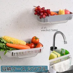 水切り キッチン用品 スポンジホルダー 壁掛け インテリア用品 キッチン雑貨 収納ケース おすすめ シンプル ソープホルダー  vex5n171866のサムネイル
