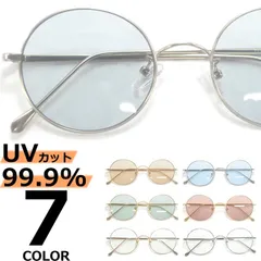 サングラス 伊達メガネ メンズ レディース UVカット ボストン ラウンド 丸メガネ ライトカラーレンズ 薄い色 色付き 全7色
