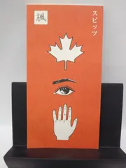 2025年最新】楓/スピカの人気アイテム - メルカリ