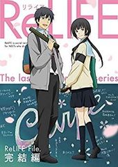 【中古】ReLIFE 完結編(完全生産限定版) [DVD] z2zed1b