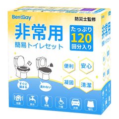 【特価セール】断水対策 地震対策 コンパクト 持ち運び易い 手袋付き 長期保管 災害対策 防災トイレ 凝固剤 汚物袋 防臭袋 携帯トイレ (120回分) 防災グッズ 15年保存 120回分 非常用トイレ 簡易トイレ【防災士監修】BESTBAYのサムネイル