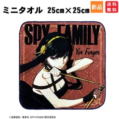 スパイファミリー ヨル フォージャー Yor Forger ミニタオル 25×25cm 集英社 送料無料 MARUSHIN 少年ジャンプ プラス アニメ 暗号名 コードネーム いばら姫 はは ハハ 母 劇場版 SPY×FAMILY CODE: Whiteのサムネイル