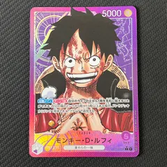 ワンピカード モンキー・D・ルフィ L★ リーダー パラレル OP05/060P1 新時代の主役