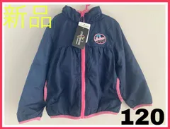 【新品未使用】120センチ　裏ボア　パーカー　女の子のサムネイル