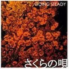 2025年最新】東京少年 going steadyの人気アイテム - メルカリ