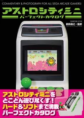 アストロシティミニ　スピーカーカバー 新品・未開封】アストロシティミニ 用 ニューアストロシティ