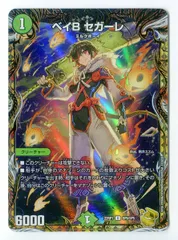 2025年最新】ベイBセガーレ金の人気アイテム - メルカリ