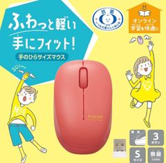 エレコム ワイヤレスマウス 無線 2.4GHz 抗菌 静音 BlueLED