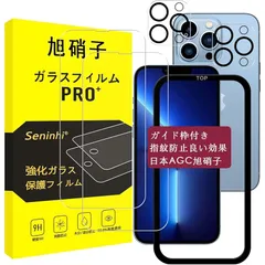 【2枚強化ガラス+2枚レンズ保護+ガイド枠】 iPhone 13 Pro Max ガラスフィルム ガイド枠付き Apple iPhone13ProMax フィルム レンズフィルム 指紋防止 レンズ/液晶 保護フィルム 硬度9H 耐衝撃 飛散防止 自動吸着 