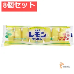 レモンせっけん 浴用せっけん  45g×8個入 8個セット まとめ売り