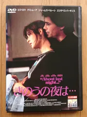 2025年最新】きのうの夜は… [DVD]の人気アイテム - メルカリ