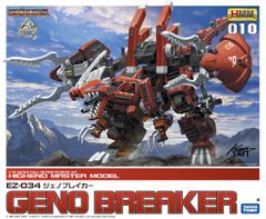 コトブキヤ ジェノブレイカー ゾイド 当時物サイン入り - メルカリ