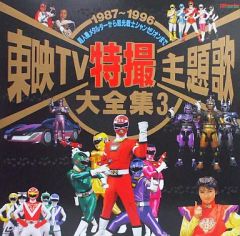 安い高速戦隊ターボレンジャー ジグザグの通販商品を比較