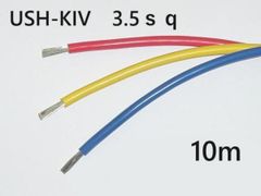 切売り！！　USH-KIV　3.5ｓｑ（耐熱電気機器用ビニル絶縁電線）10m