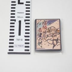 精拓 擬山園帖 全五冊 書藝界 - メルカリ