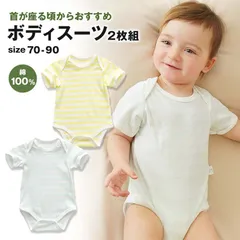 新生児 ボディスーツ 70 80 90 かぶりタイプ 肌着 ベビー 夏 秋 冬 春 男の子 女の子 赤ちゃん 通年 オールシーズン グレー ホワイト 王冠 インナーシャツ ロンパース 0ヵ月 3ヵ月 9ヵ月 24ヵ月 出産準備 出産祝い 通園 入園 保育園