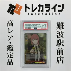 2025年最新】マキマ csmrの人気アイテム - メルカリ