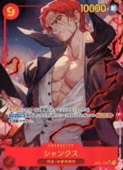 【PSA9】シャンクス SEC スーパーパラレル(コミパラ) OP01-120