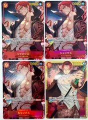 ONE PIECE CARD GAME プレミアムブースター シャンクス SEC パラレル 4枚