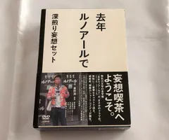 去年ルノアールで田端店 : ドラマ版公式ブック 51r2Vf3ovsL._AC_SY200_QL15_.jpg