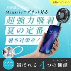[2025年製]マグネット吸着　ハンディファン　カラー各種　XR-F001