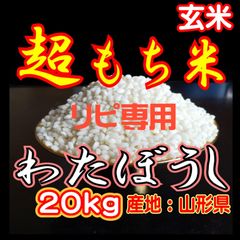 令和7年産 福岡県産米 元気つくし20kg 白米【超メルカリ市】 - メルカリ